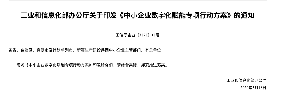  图片来源：工信部龙8国际官网点此进入官网